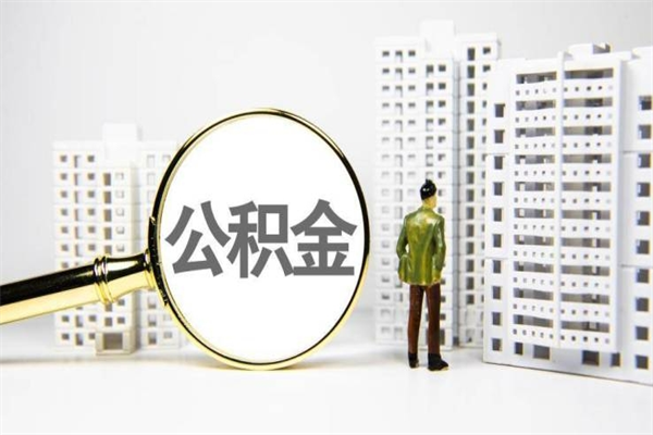 分宜封存6个月没有离职证明（公积金封存6年,没离职证明）